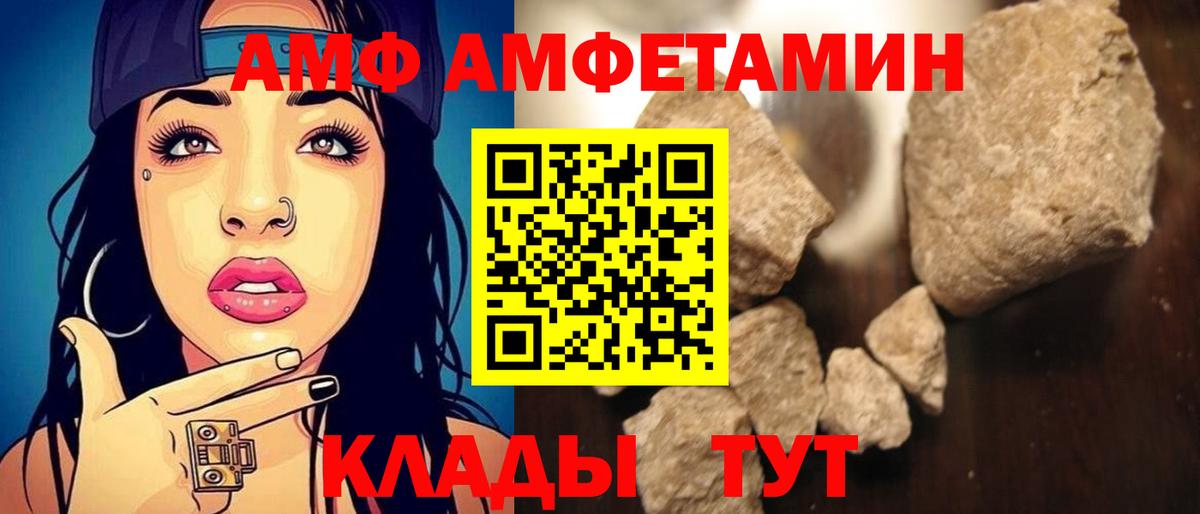 Амфетамин Розовый  АМФ  Лосино-Петровский  Вход с VPN 