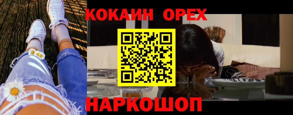 КОКАИН Fish Scale Лосино-Петровский
