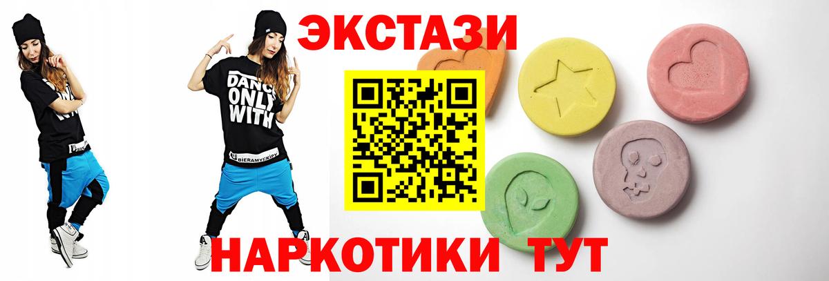 Ecstasy  это как зайти  Вход с VPN  Лосино-Петровский  Ecstasy Cube  Ecstasy таблы 