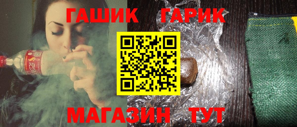ГАШИШ хэш Лосино-Петровский