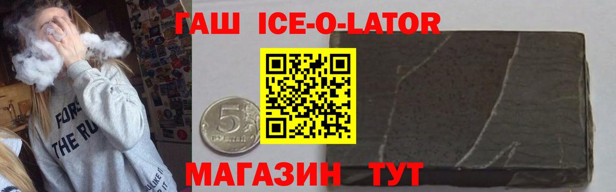 Гашиш Premium  ГАШИШ  Лосино-Петровский  ГАШИШ VHQ  Вход с VPN 