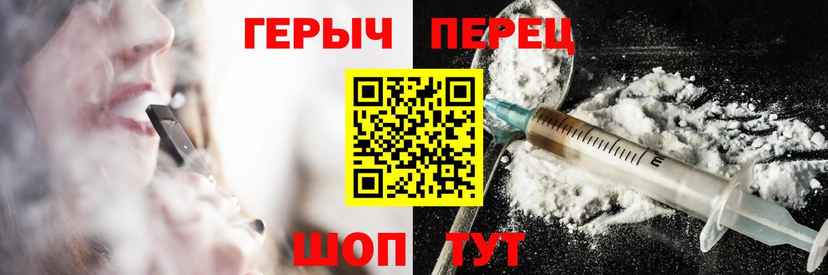 ГЕРОИН герыч  Вход с VPN  Лосино-Петровский 