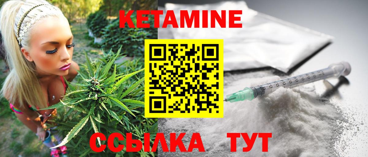 Кетамин VHQ Лосино-Петровский