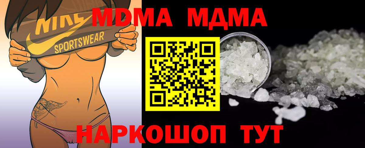MDMA Molly  MDMA  Вход с VPN  Лосино-Петровский  МДМА VHQ 