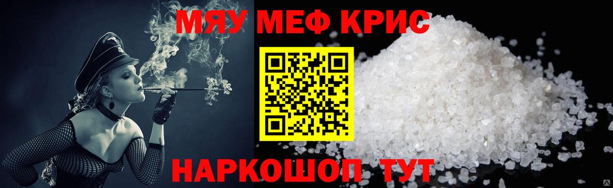 Мефедрон мука Лосино-Петровский