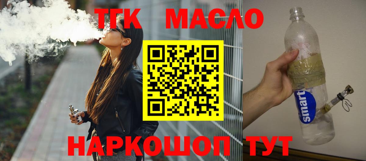Дистиллят ТГК Wax  Вход с VPN  Лосино-Петровский  Дистиллят ТГК Wax 
