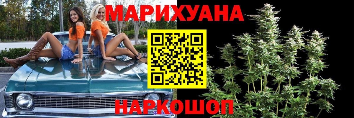 Марихуана сатива Лосино-Петровский